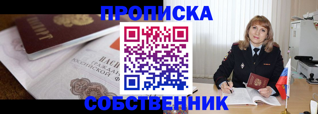 прописка в Гудермесе