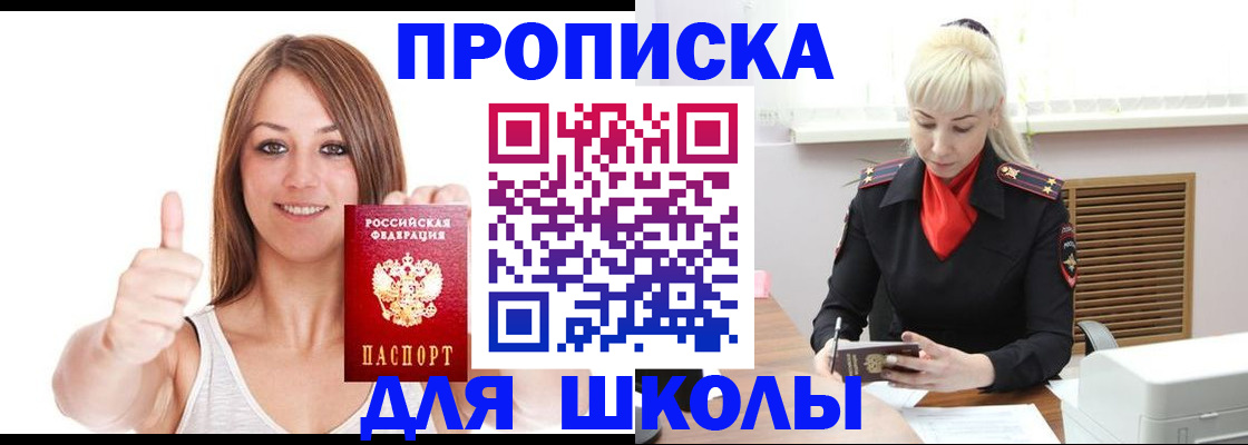 временная регистрация в Гудермесе