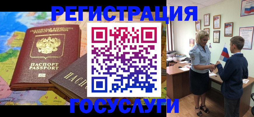 прописка законно в Гудермесе