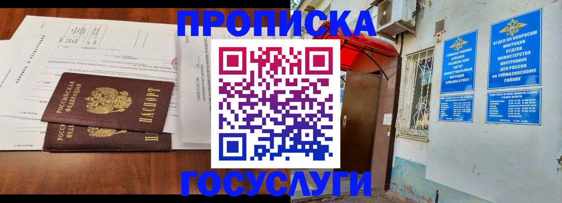 прописка в квартире в Гудермесе